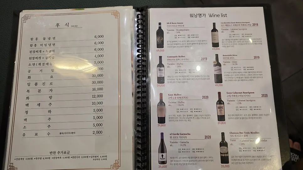 Grilled meat menu board at Wonangmyeongga