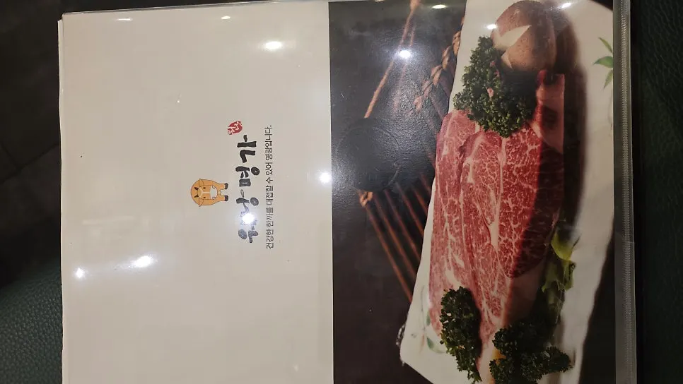 Rice dish menu and prices at Wonangmyeongga