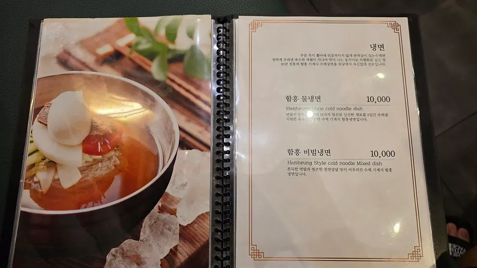 Cold noodles and dessert menu board at Wonangmyeongga