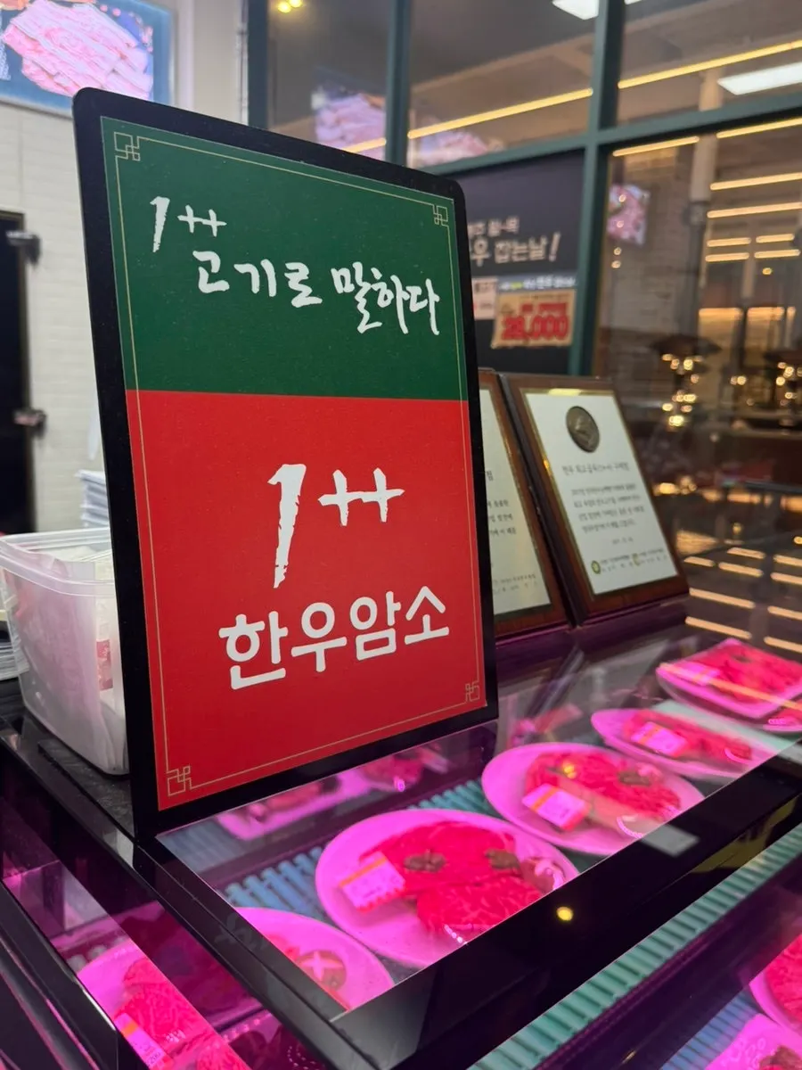 워낭명가 정육코너 한우 진열 냉장 쇼케이스