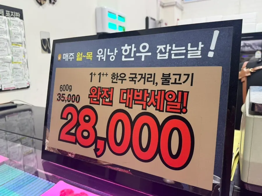1++ 한우 암소 부위별 진열 모습