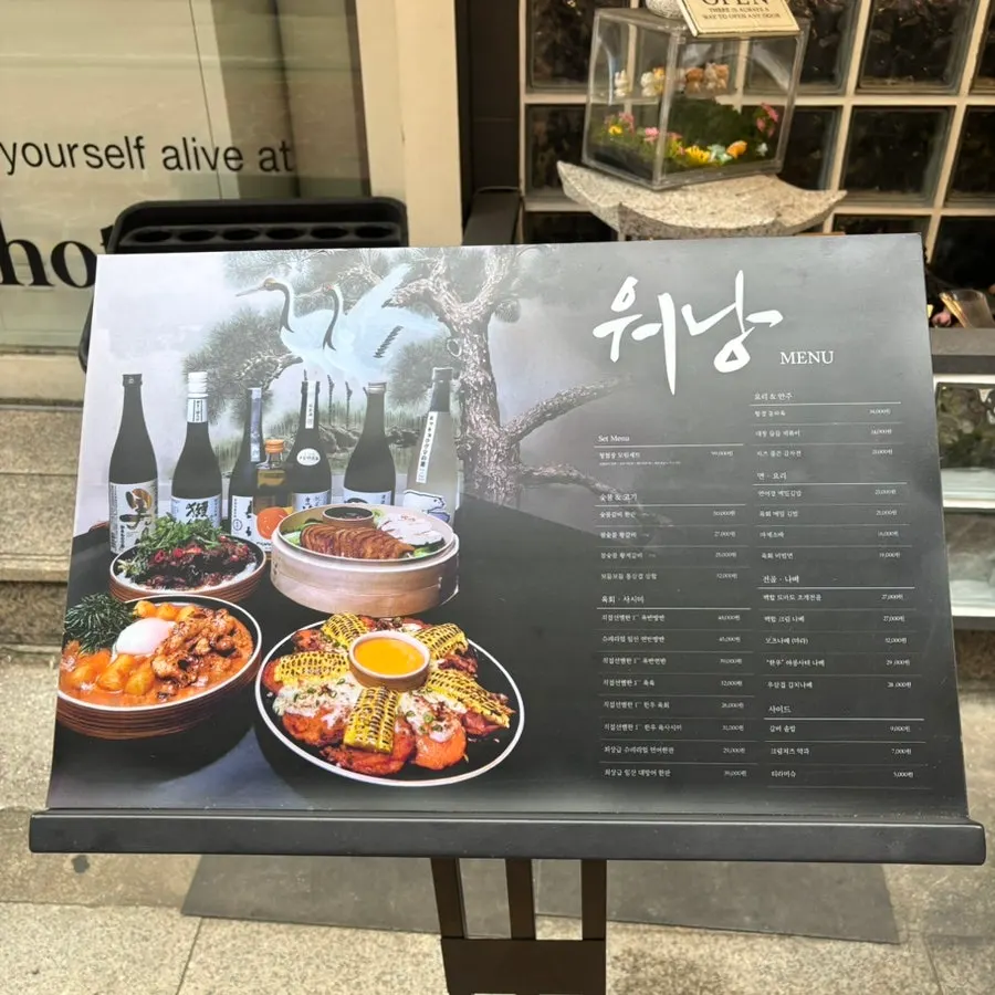 워낭 사당본점 간판과 가게 앞 모습