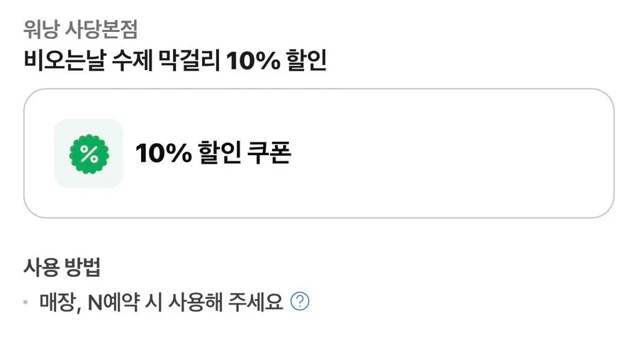 고객 만족도 조사 QR 이벤트 안내