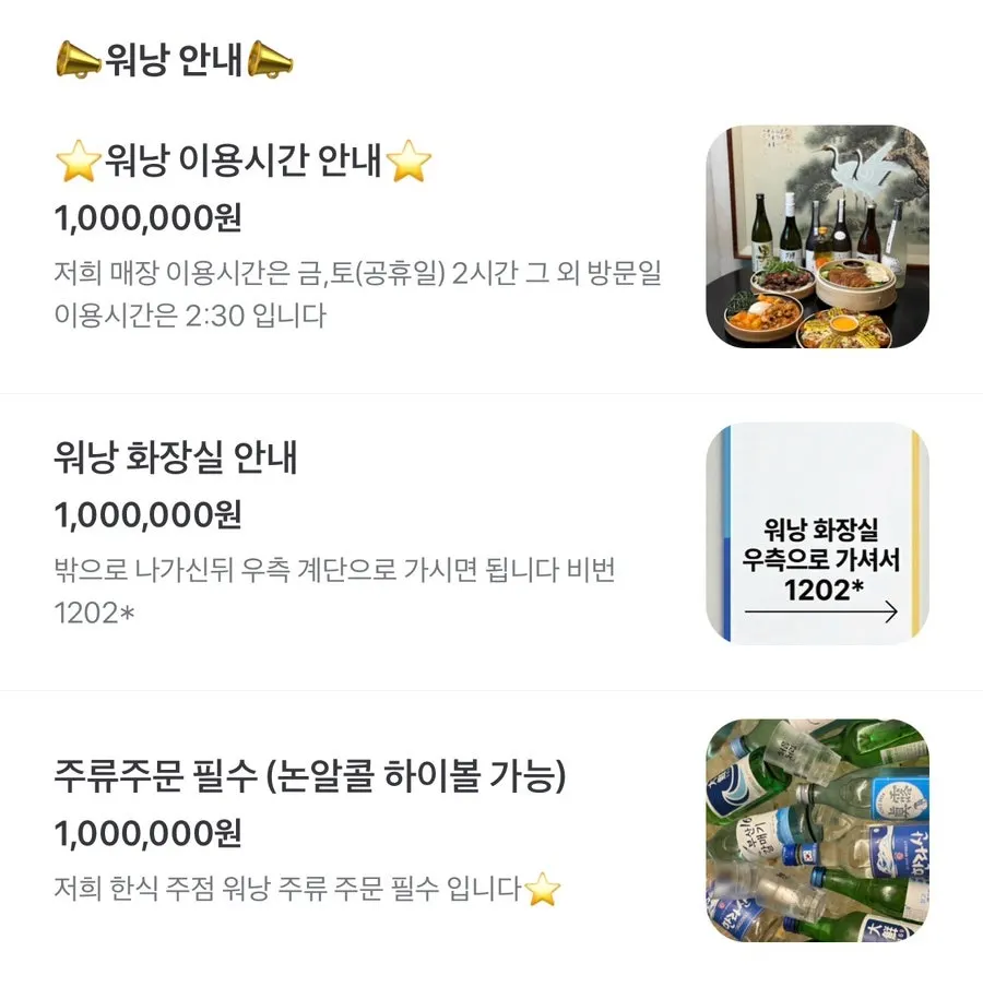 워낭 사당본점 실제 메뉴판