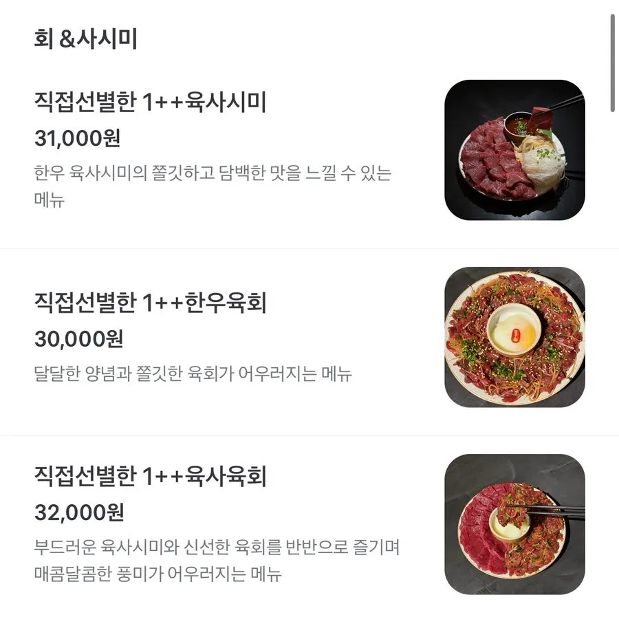 면류·나베류·메인메뉴 메뉴판
