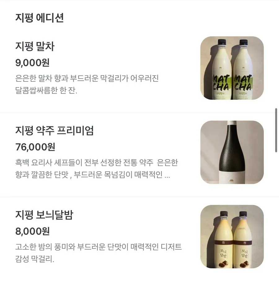 워낭 사당본점 주류 메뉴판