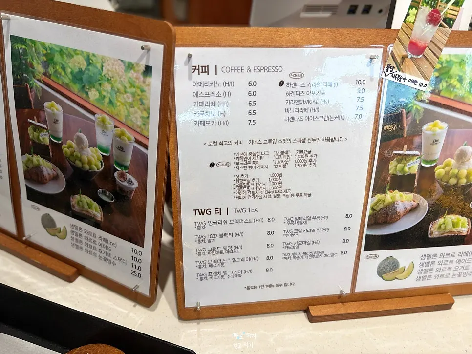 Coffee and tea menu board at Baedagol Bakery House