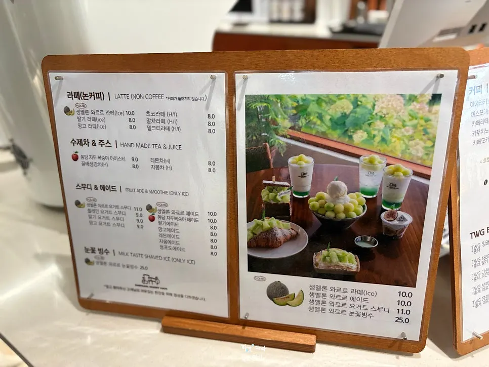 Drink menu board listing lattes, handmade teas, and smoothies