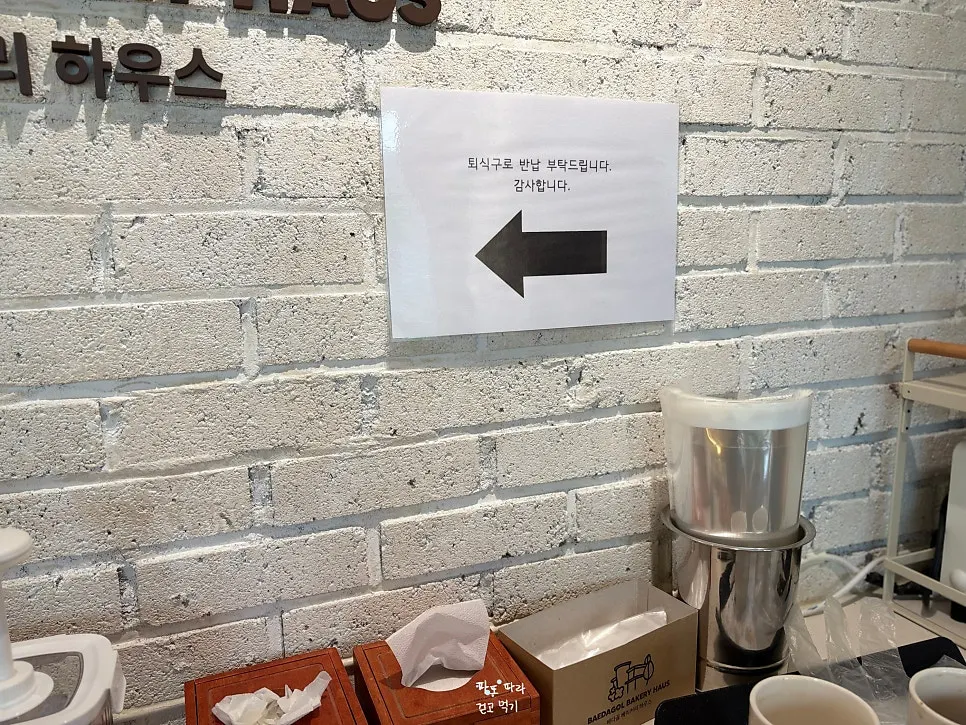 Room-style seating on the second floor of Baedagol Bakery House