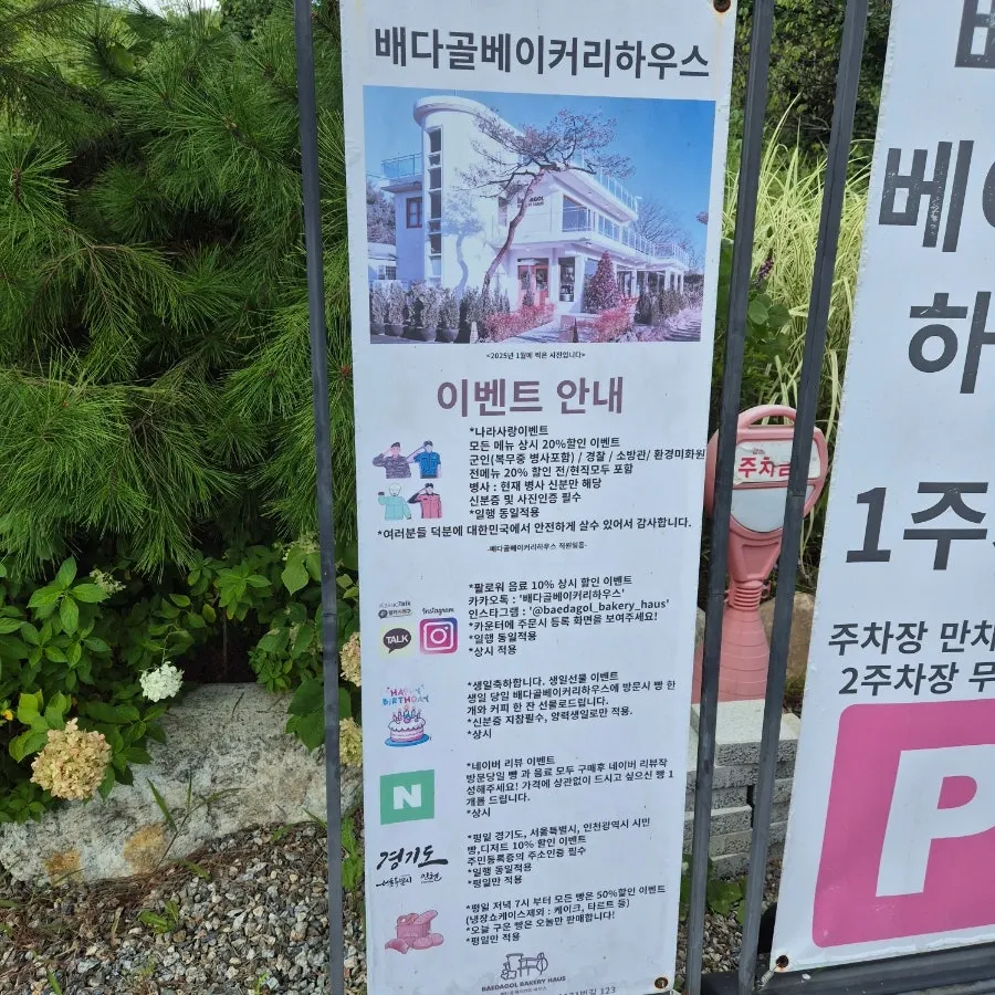 Discount event banner at the café entrance