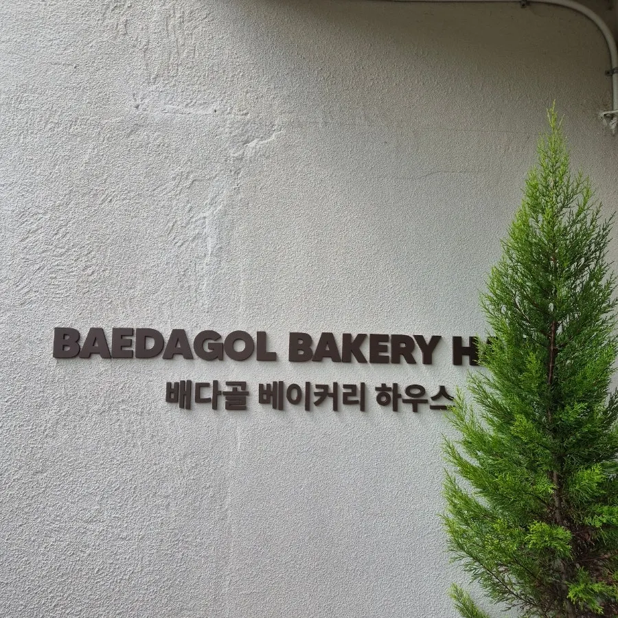 Bread on display at the first-floor bakery counter
