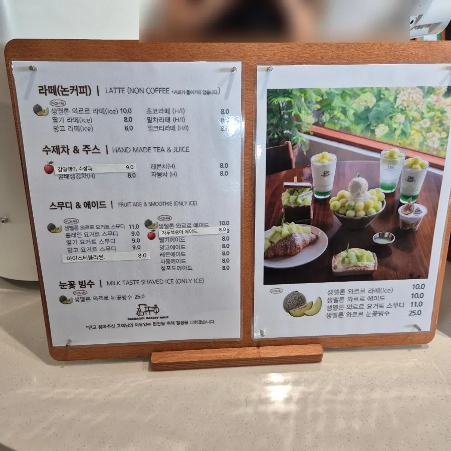 Baedagol Bakery House drink menu board