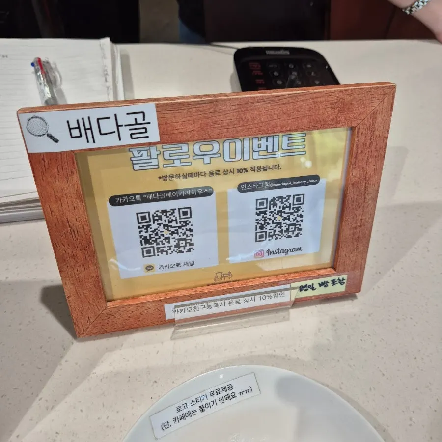 Sign for 10% discount with KakaoTalk friend add or Instagram follow