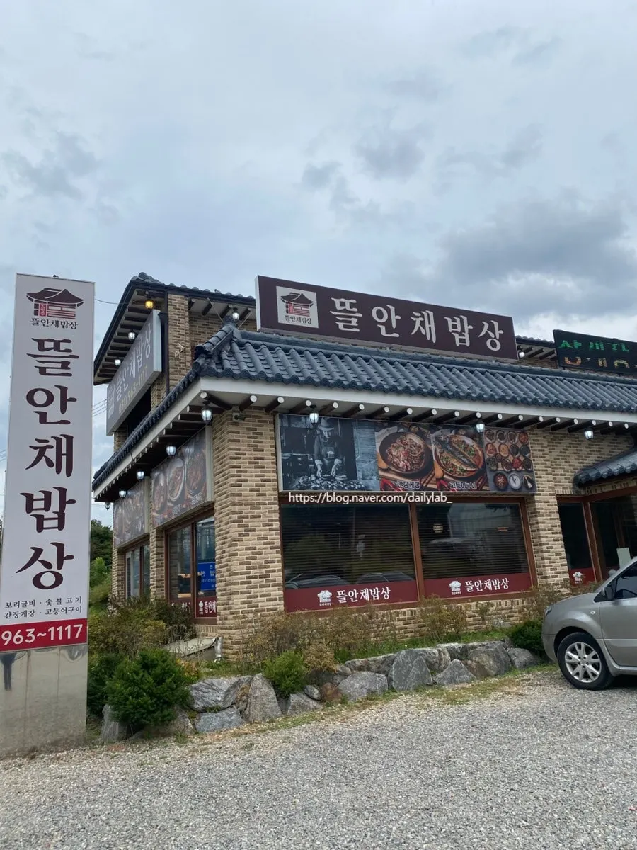 Exterior of Kim Myeongju Tteuranchae Bapsang Wondang Station Branch