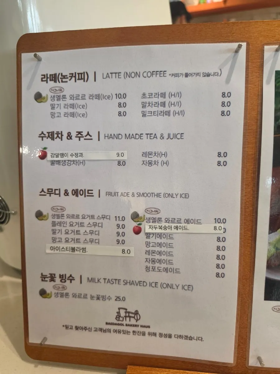 깜빠뉴를 포함한 주문 빵