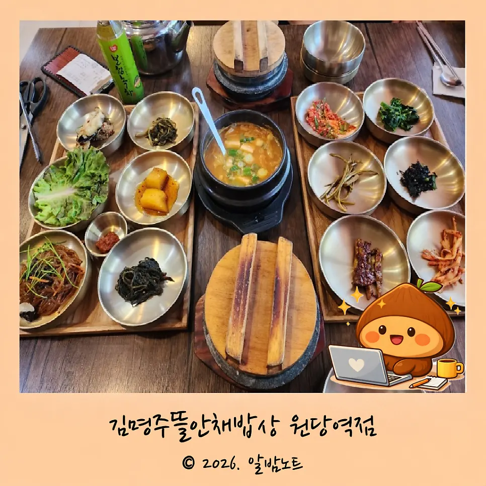 Featured photo of a Korean restaurant near Wondang Station