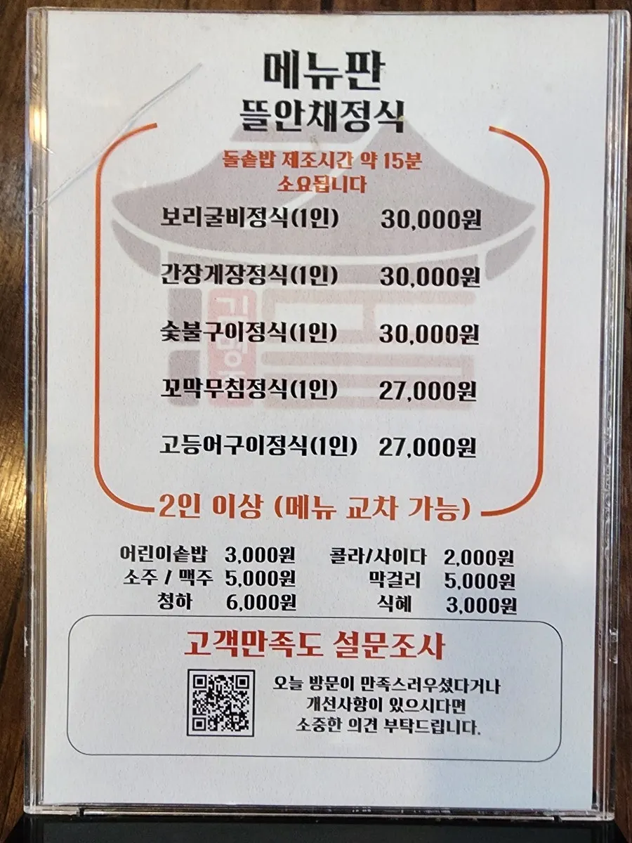 Korean restaurant interior at weekday lunchtime