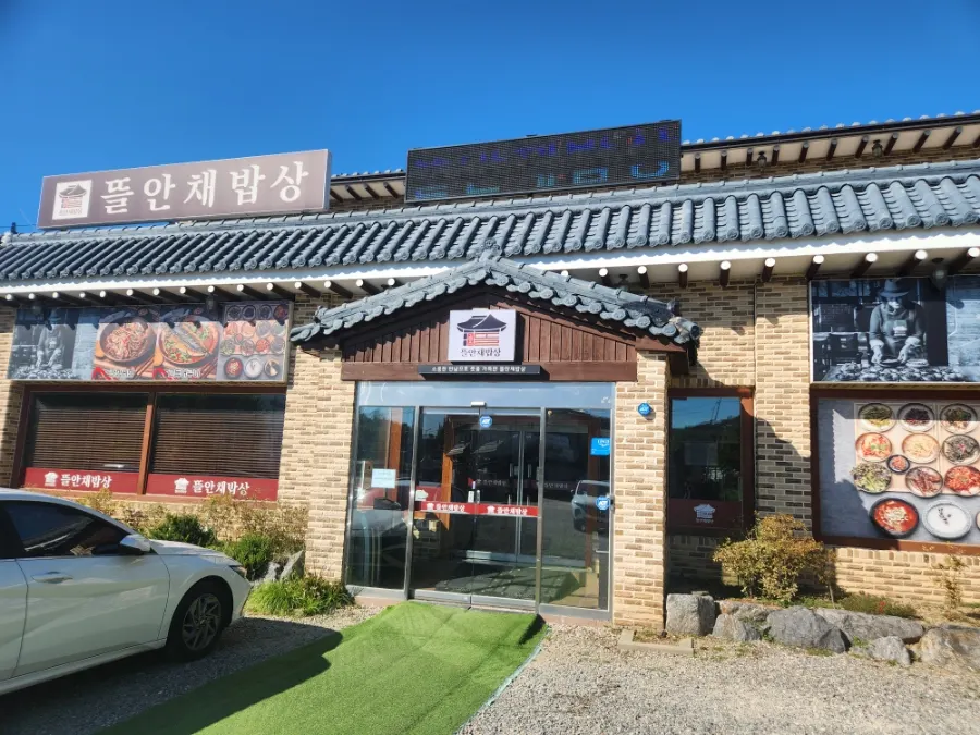 Entrance and sign of Kim Myeongju Tteuranchae Bapsang near Wondang Station