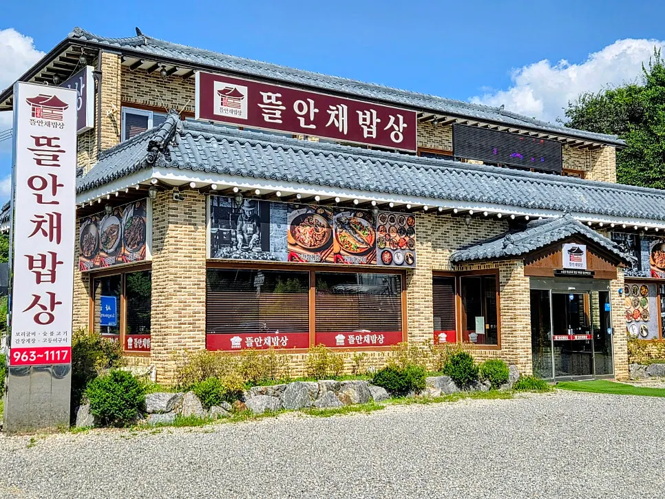 Exterior of Kim Myeongju Tteuranchae Bapsang Wondang Station Branch with a tiled-roof-house feel and parking lot