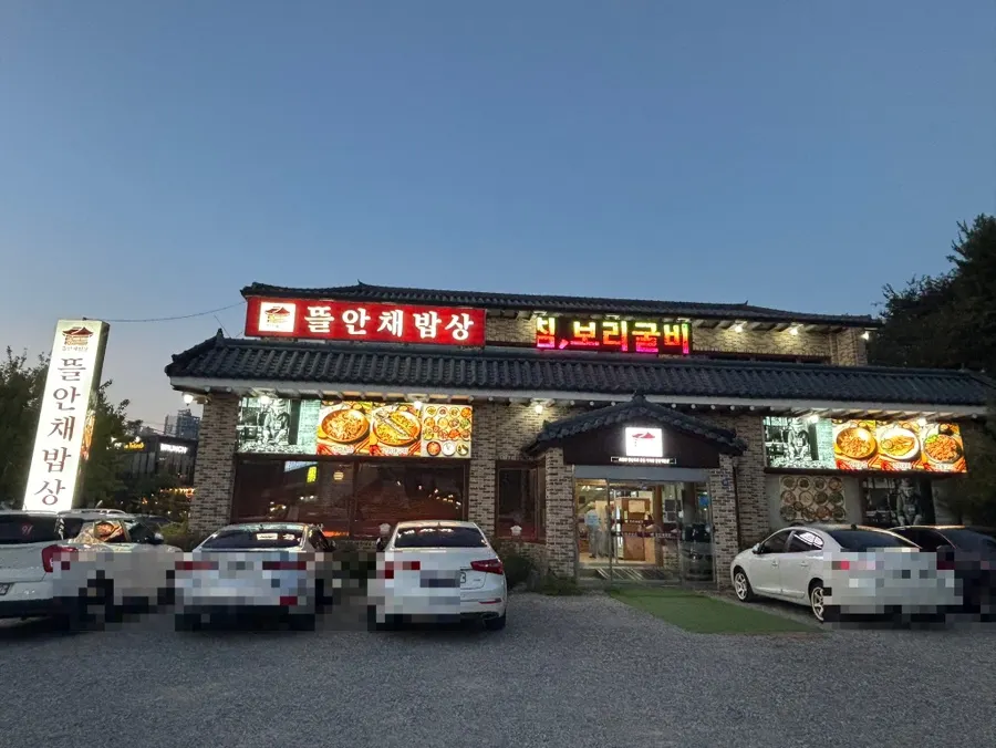 김명주뜰안채밥상 원당역점 외관