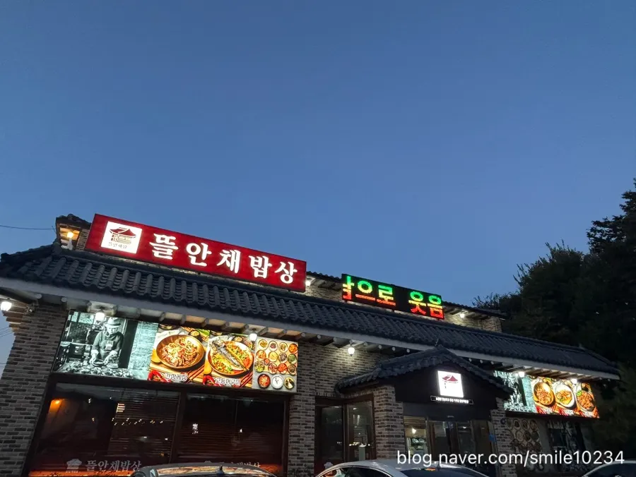 원당역 1번 출구 인근 한정식집 입구