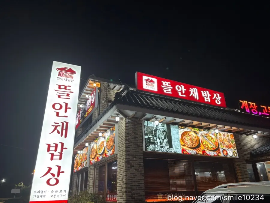 가족 손님이 많은 한정식집 내부