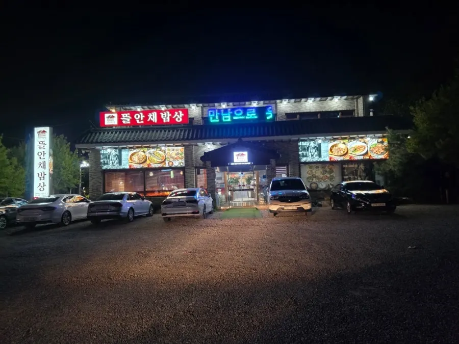 밤에 불 밝힌 김명주뜰안채밥상 원당역점 외관