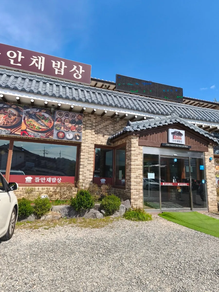 Vertical photo of Kim Myeongju Tteuranchae Bapsang Wondang Branch, a hanjeongsik restaurant near Wondang Station