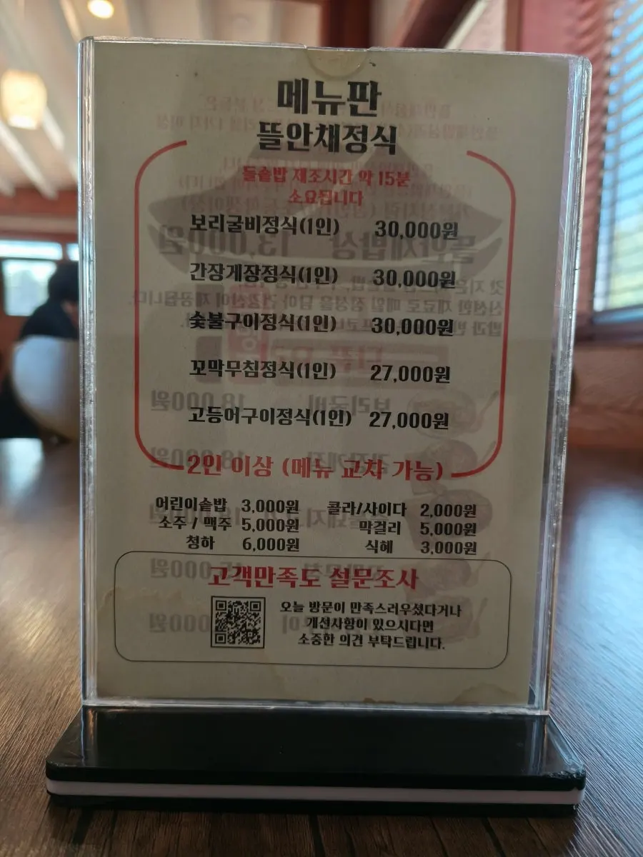 Vertical photo of the hanjeongsik restaurant interior
