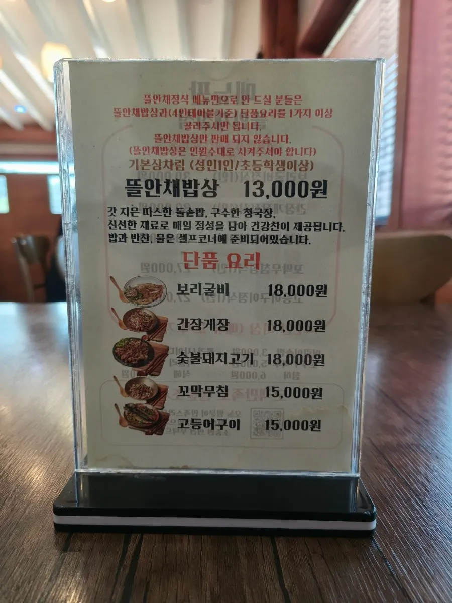 Vertical photo of the entrance/waiting area inside the hanjeongsik restaurant