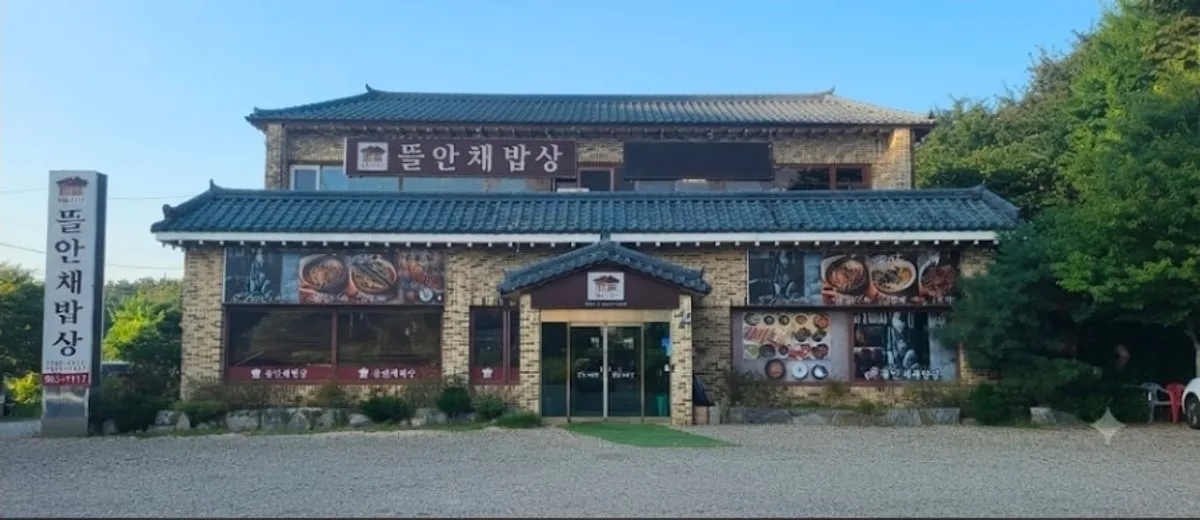 Exterior of Kim Myeongju Tteuranchae Bapsang Wondang Station Branch