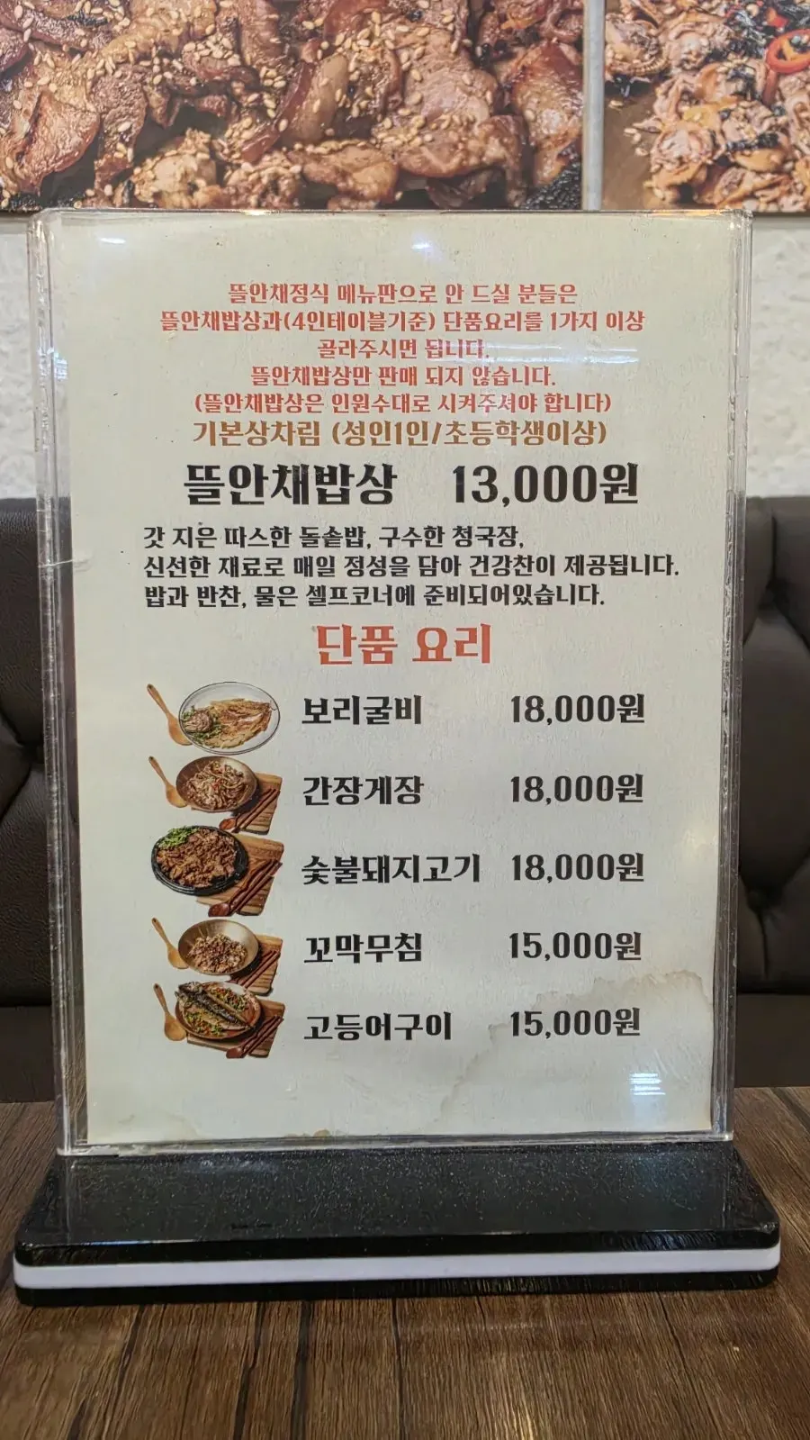 Clean, tidy interior of the hanjeongsik restaurant