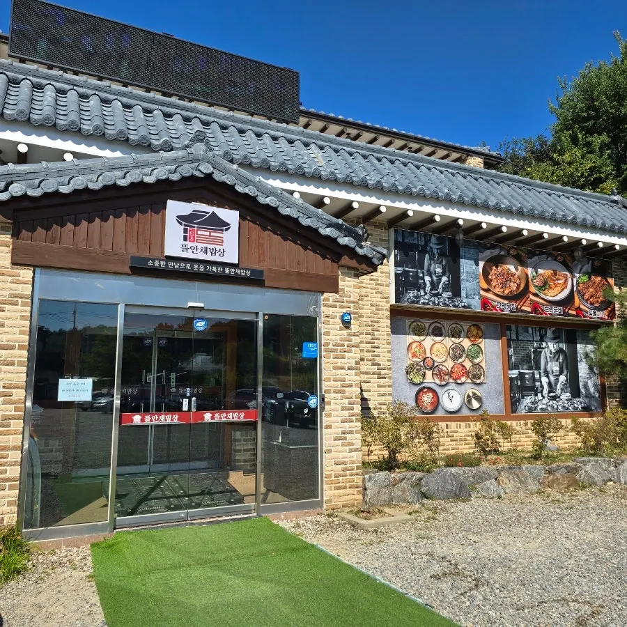 Exterior of the Kim Myeongju Tteuranchae Bapsang building near Wondang Station