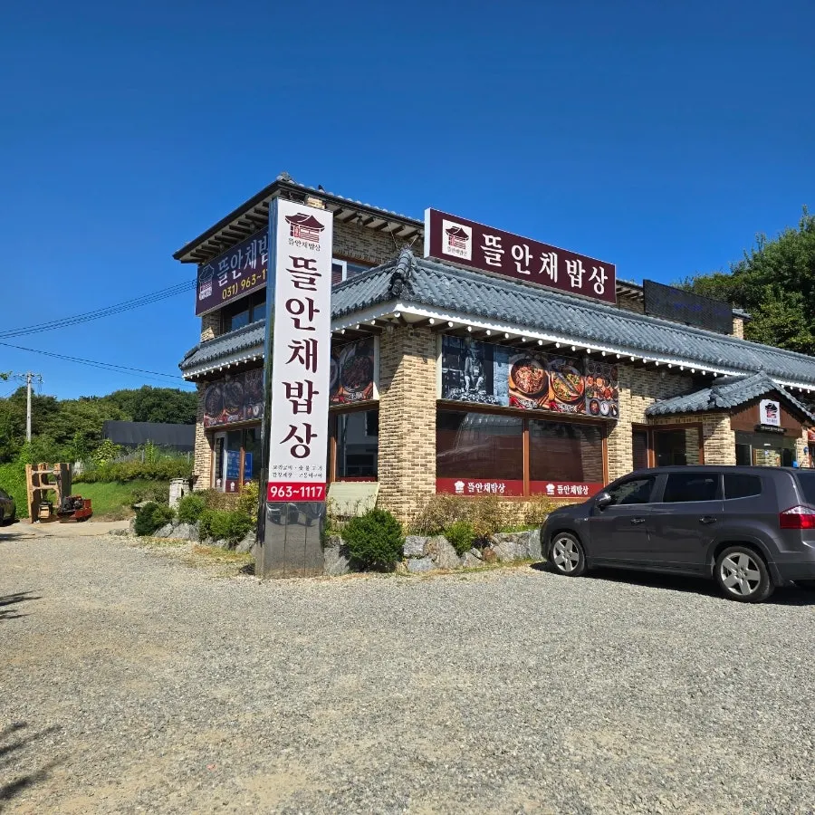 Large parking lot at Kim Myeongju Tteuranchae Bapsang Wondang Station Branch
