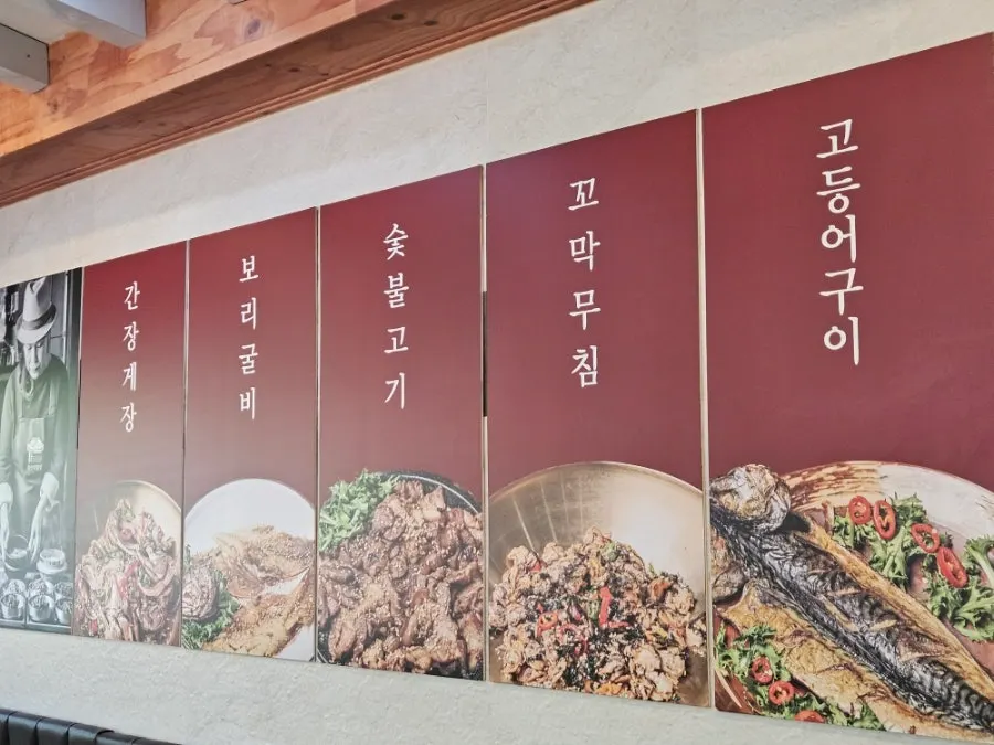 Không gian sảnh rộng của Kim Myeongju Tteuranchae Bapsang