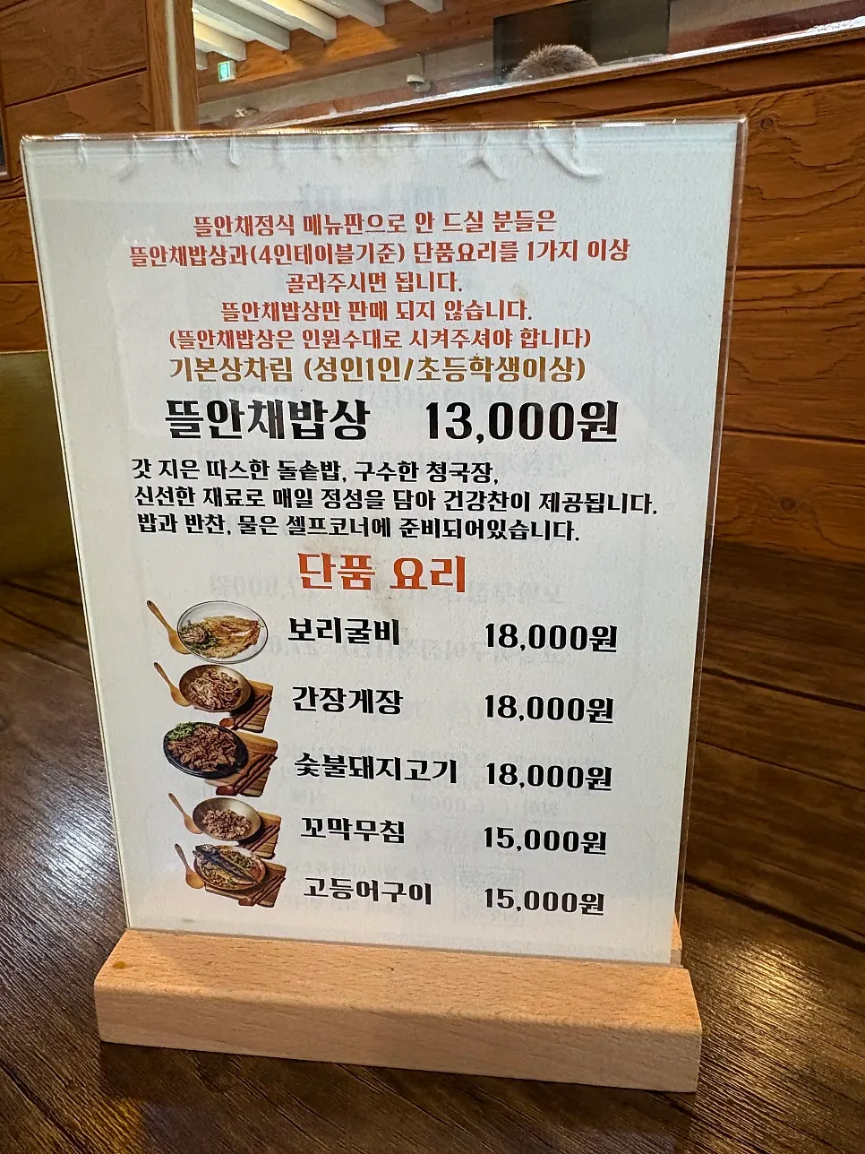 정식 두 가지와 밑반찬이 함께 차려진 한식 밥상