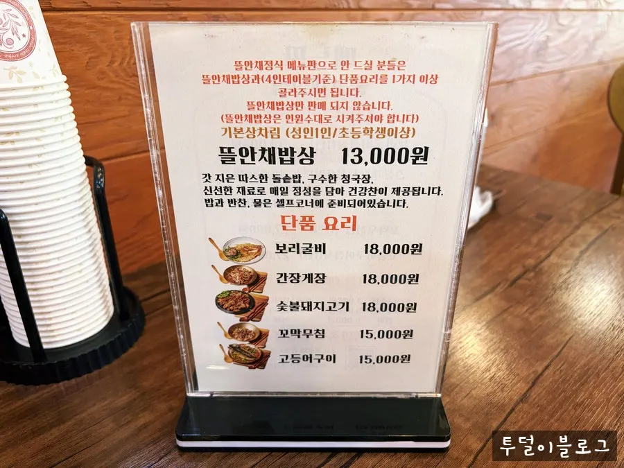 Menu board listing single dishes