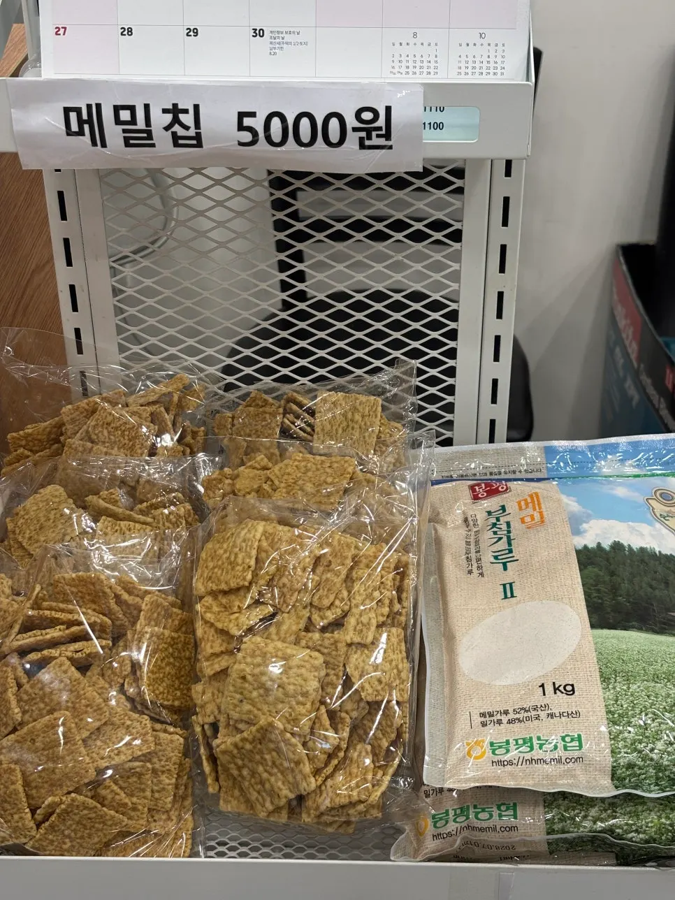 Buckwheat chips and pancake mix sold at the store entrance