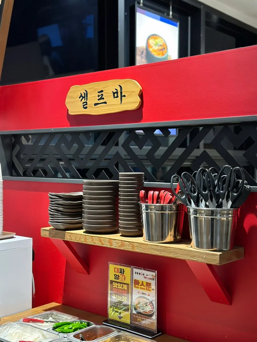 셀프바에 정리된 양파와 청양고추