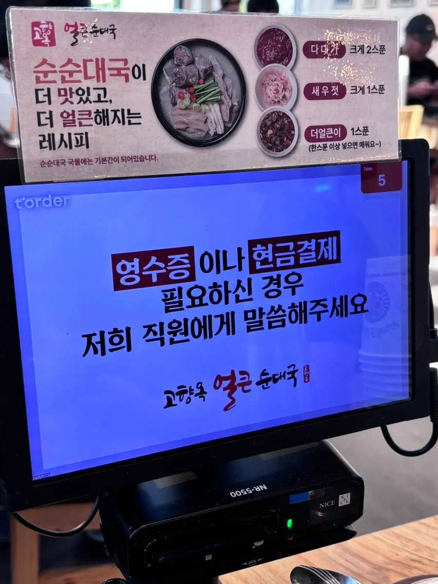 테이블 태블릿 주문 화면