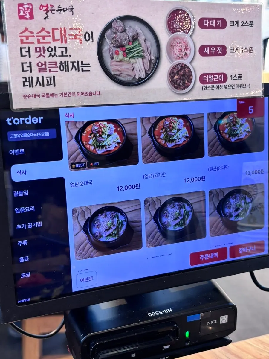 자리에서 결제 가능한 주문 시스템