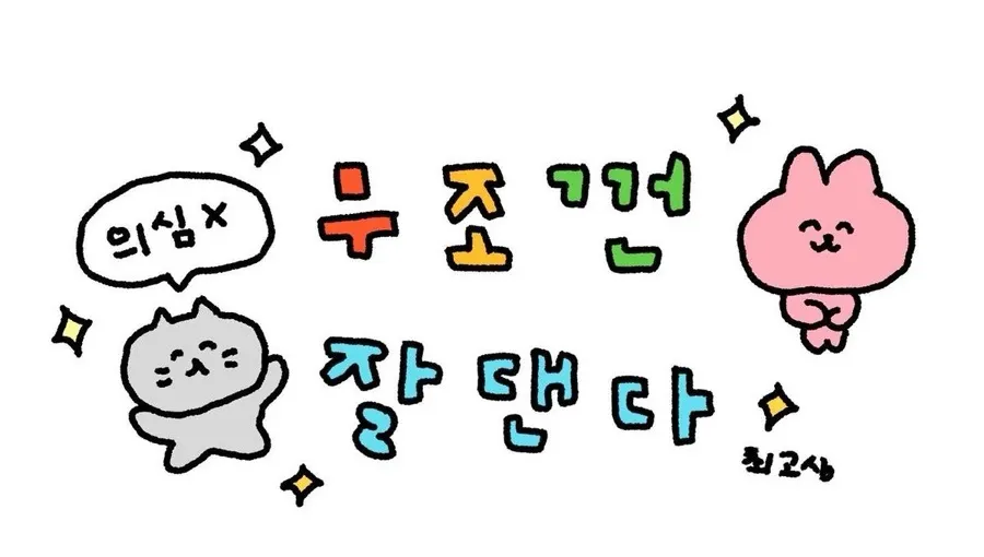 고향옥얼큰순대국 원당점 식사 마무리 사진