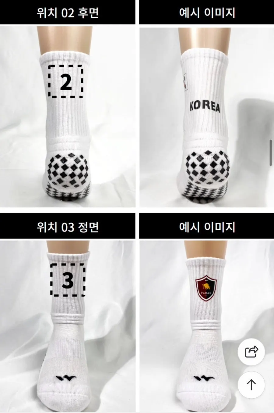 Image related to ordering custom sports socks as a gift