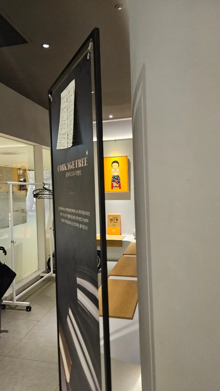 원기옥 광화문점 주류 라인업