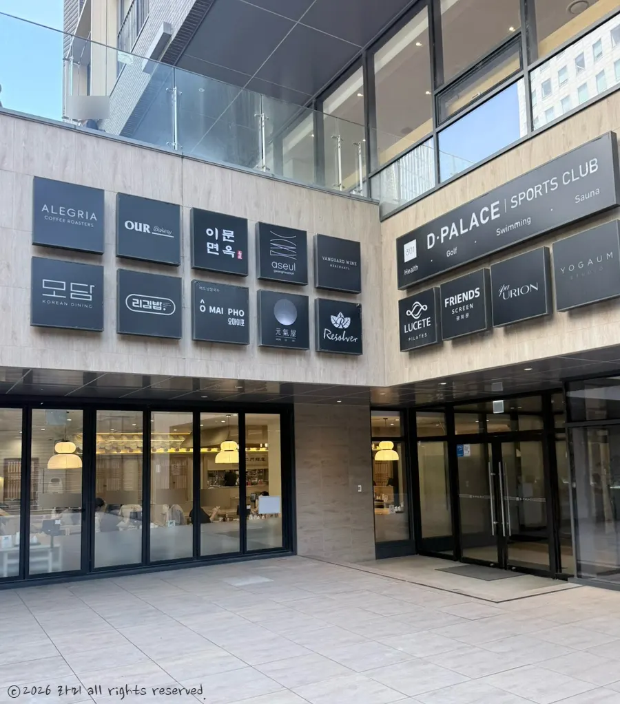 Entrance to Wongiok Gwanghwamun in the Deoksugung D'Felice building