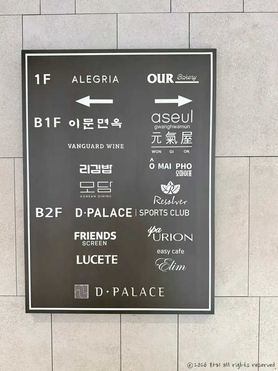 In-building directional sign for Wongiok Gwanghwamun