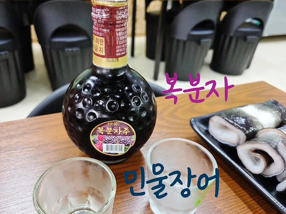 Complimentary bokbunja wine