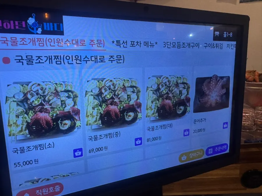 조개구이와 조개찜 가격이 적힌 메뉴판