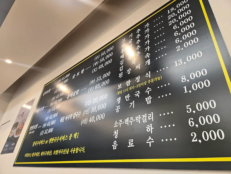 보쌈 메뉴 사진이 붙은 매장 벽면