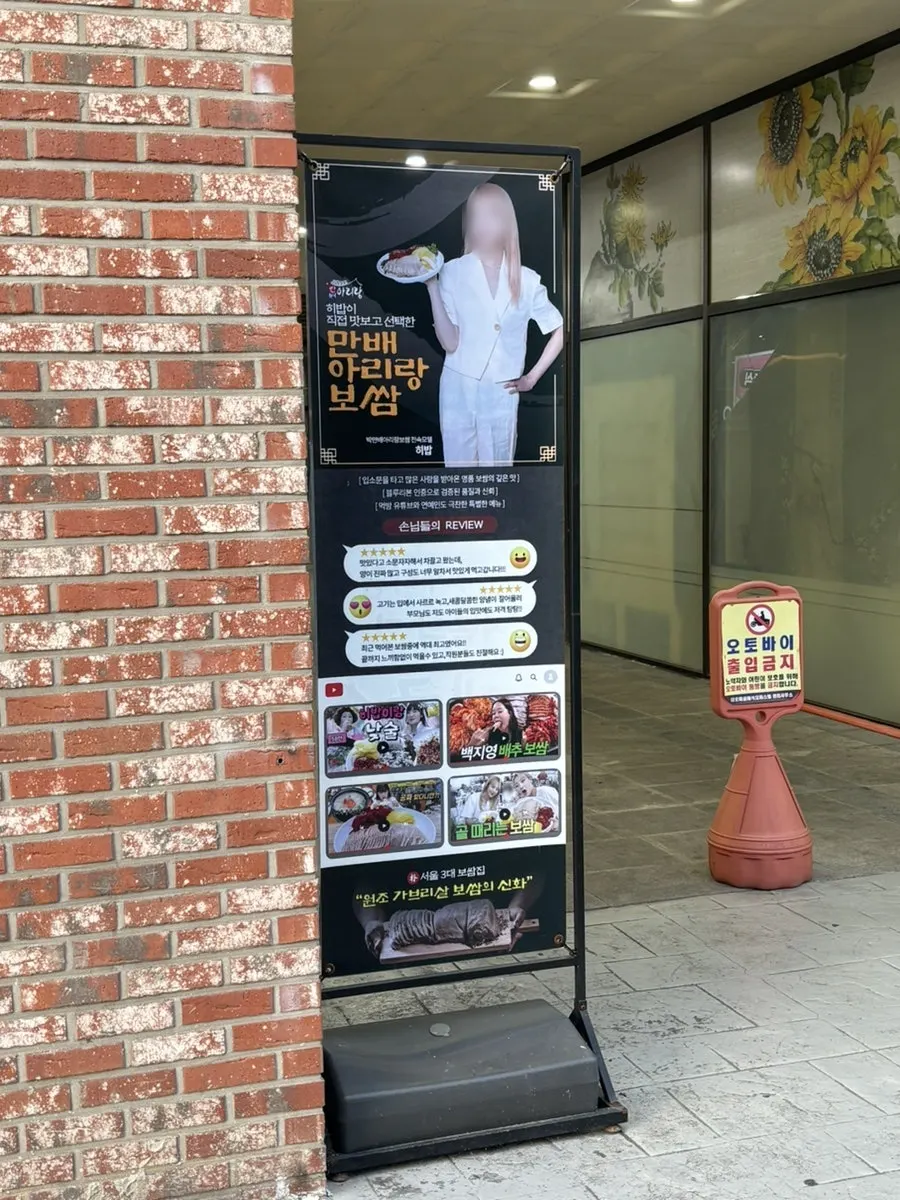 원흥역 근처 박만배아리랑보쌈 원흥역점 외관